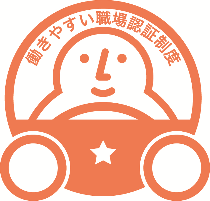 一つ星認証ATS