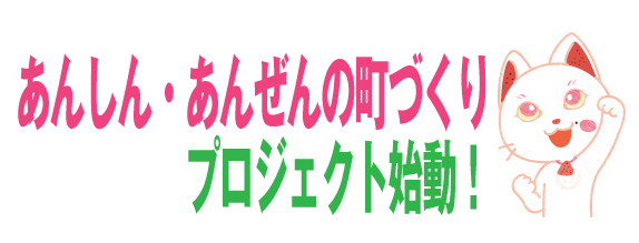 尼崎交通事業振興株式会社