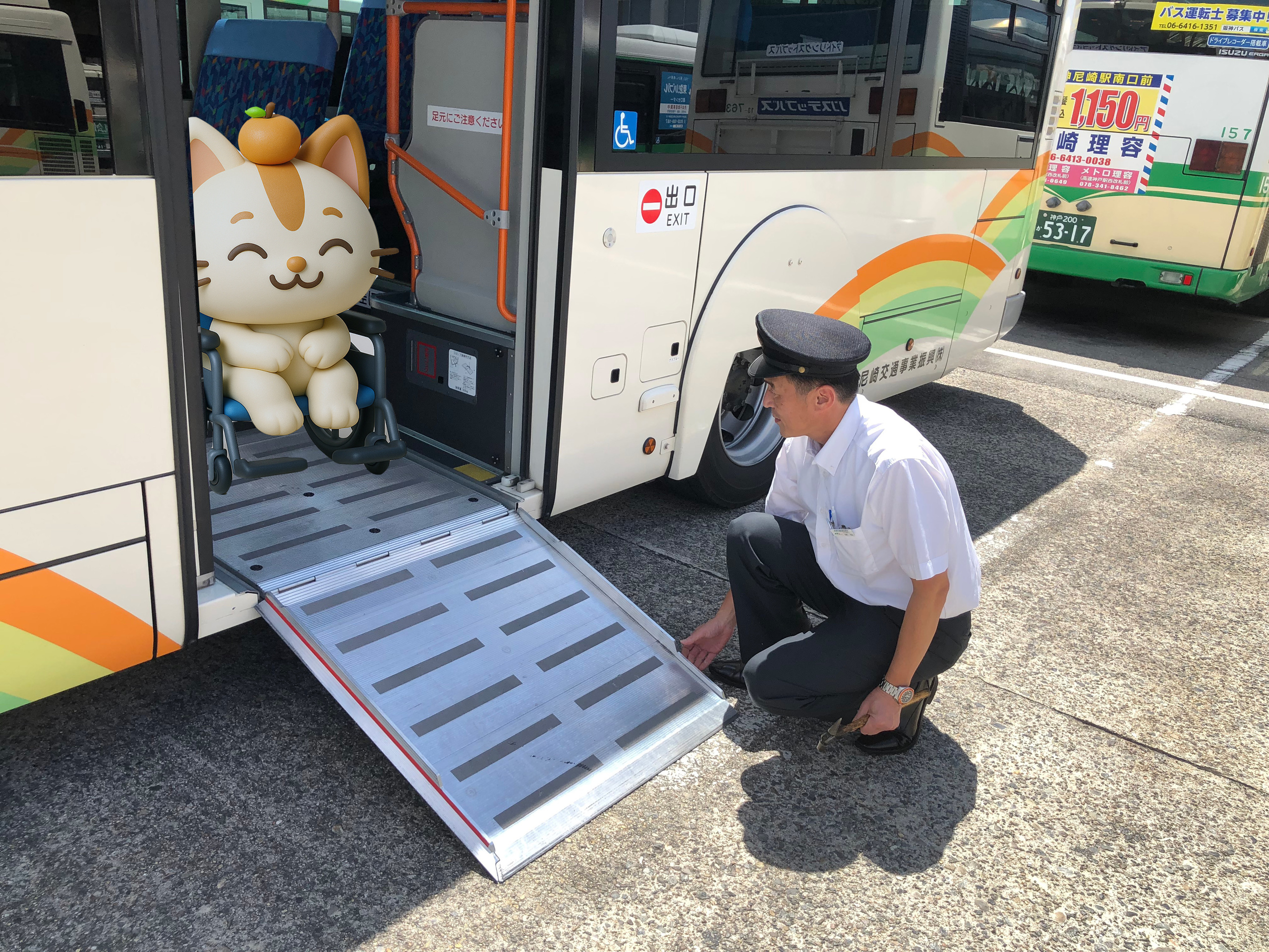 尼崎交通事業振興株式会社