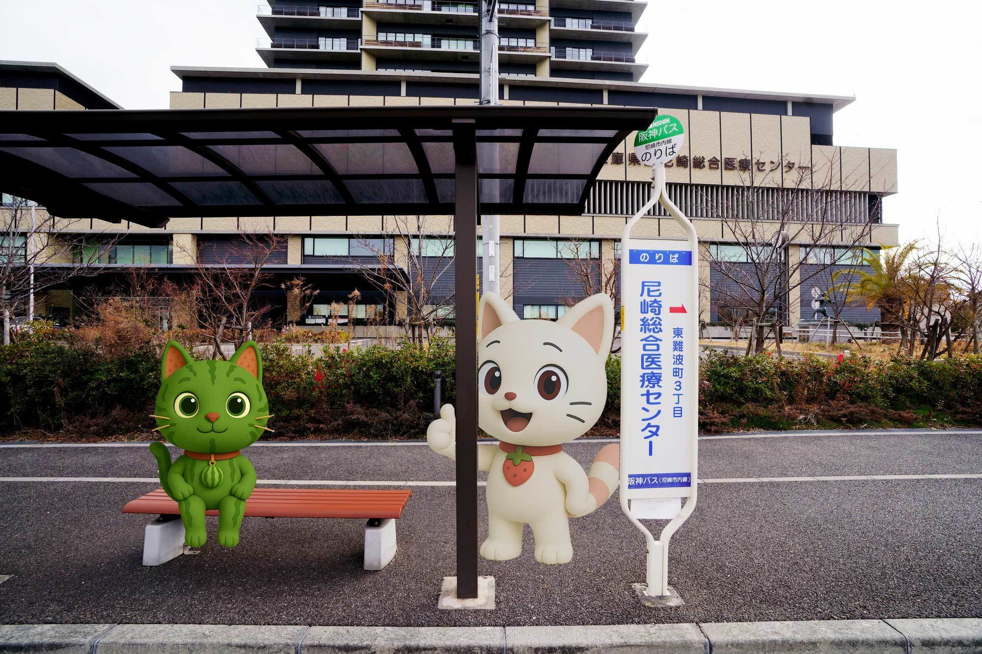 尼崎交通事業振興株式会社