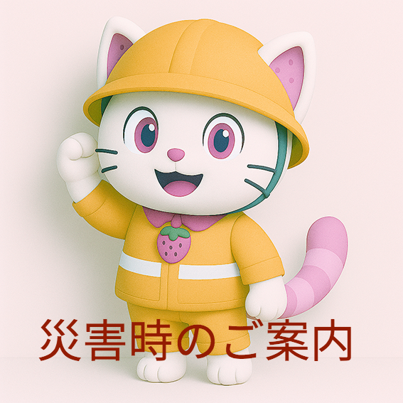 兵庫県の公式防災情報